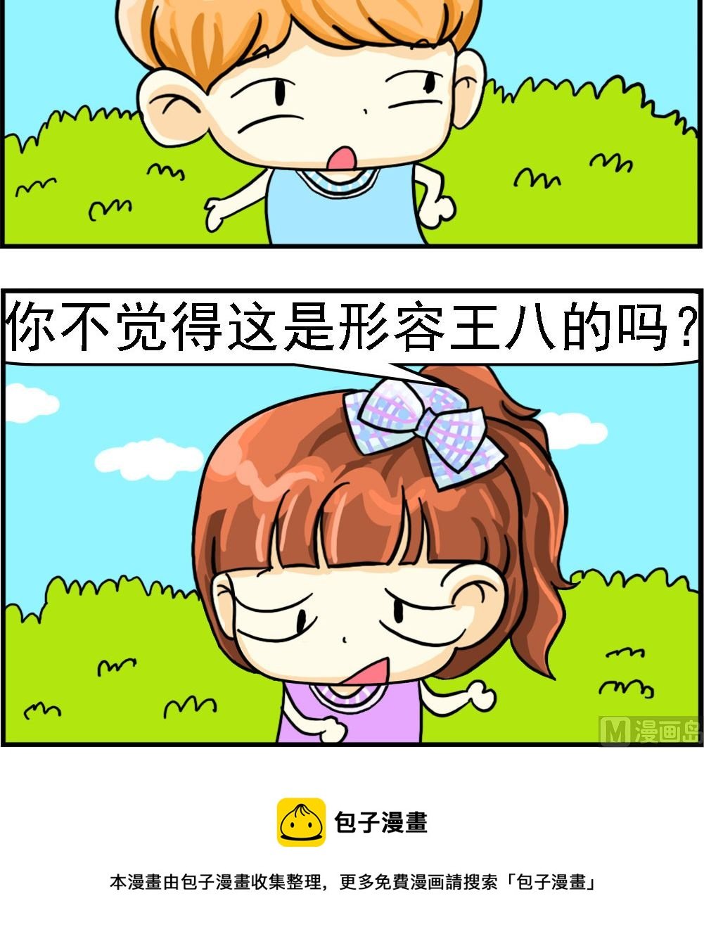 第025话 个性签名