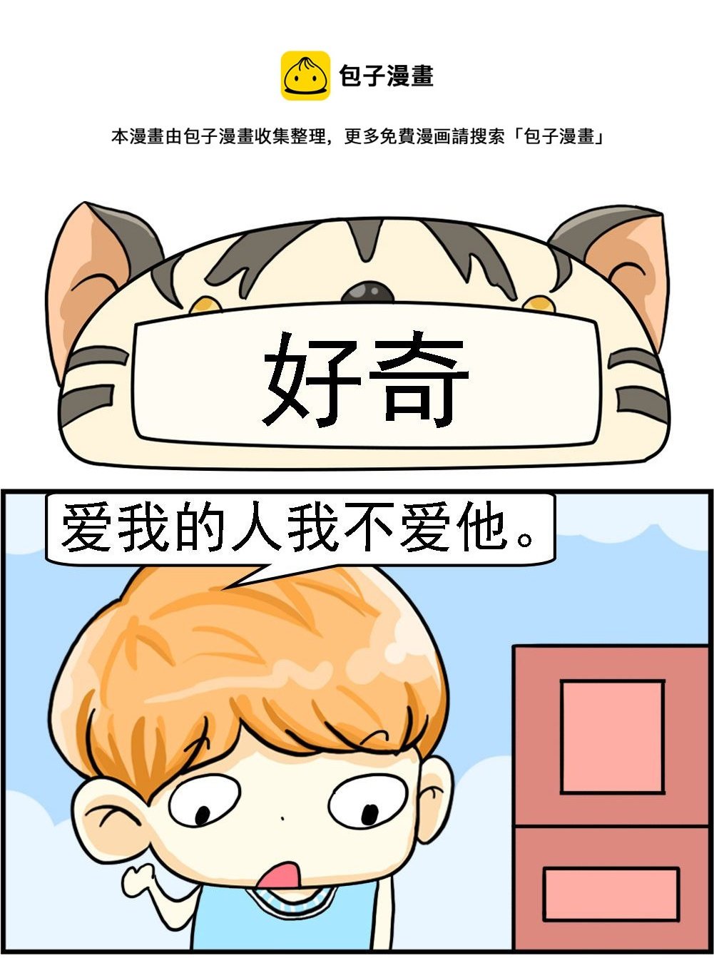 第028话 好奇