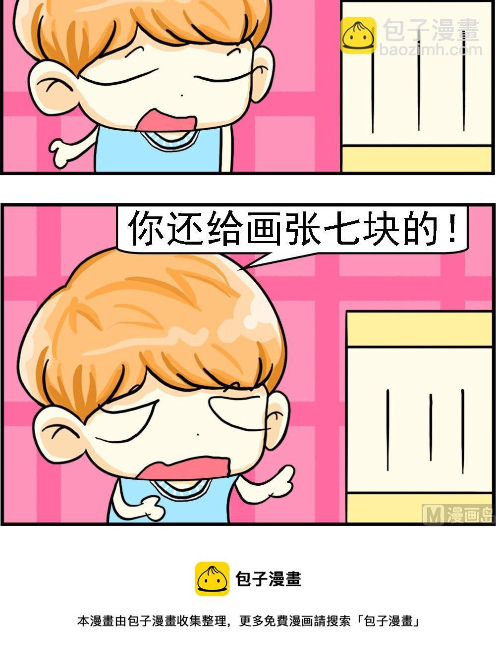 第034话 假钞