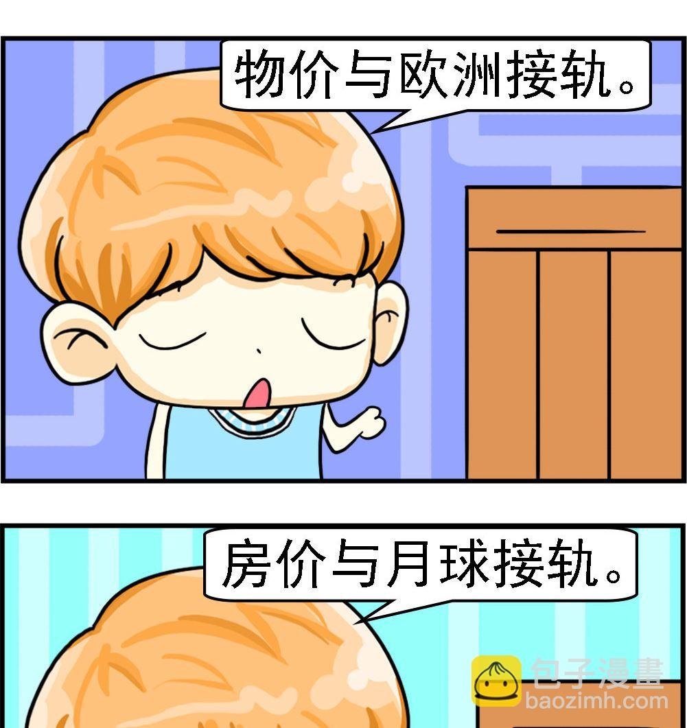 第035话 接轨