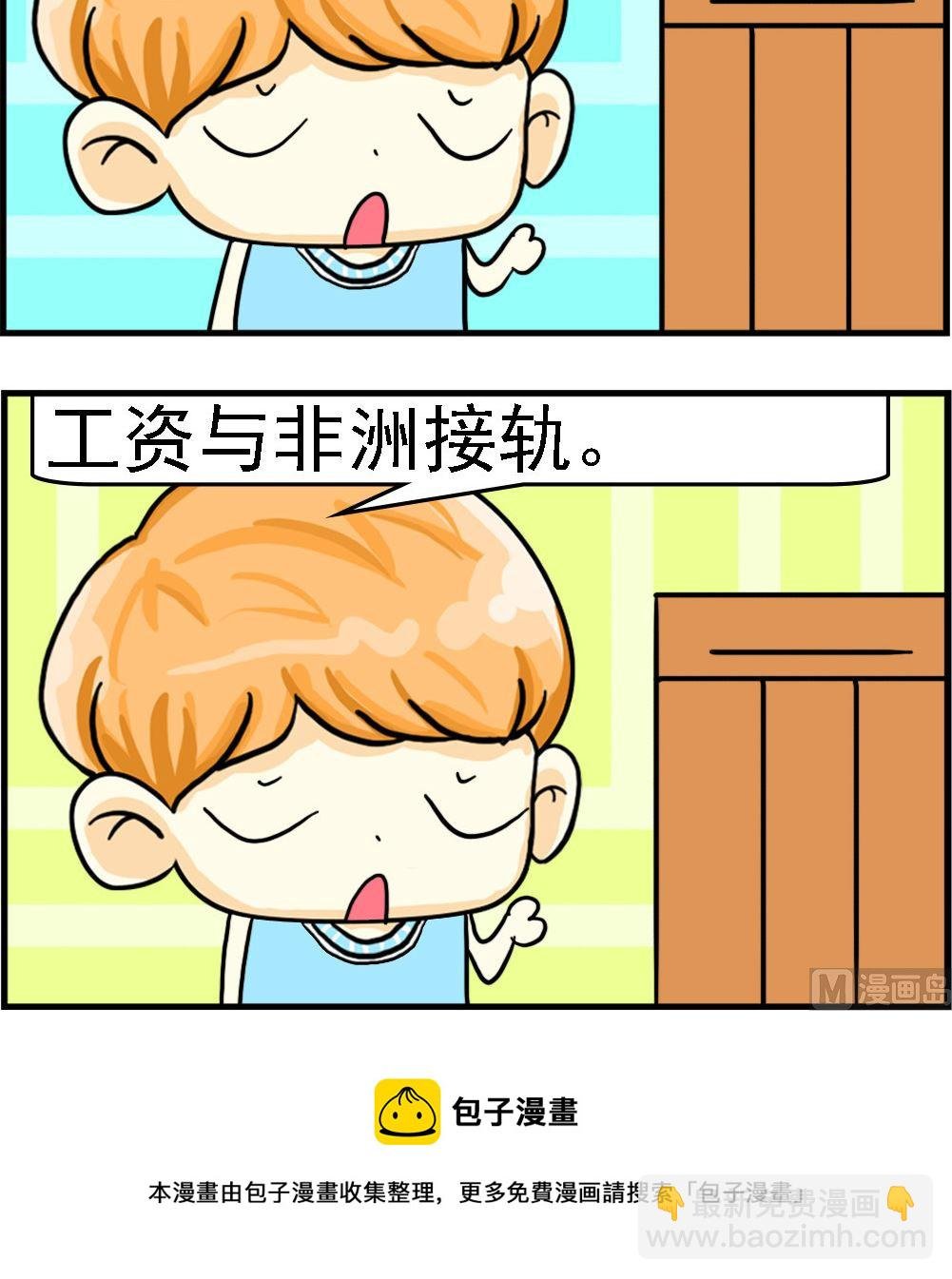 第035话 接轨