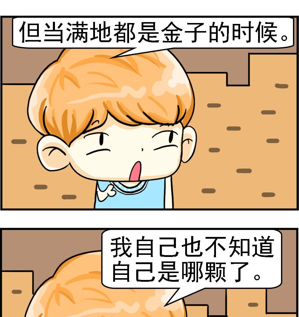第037话 金子
