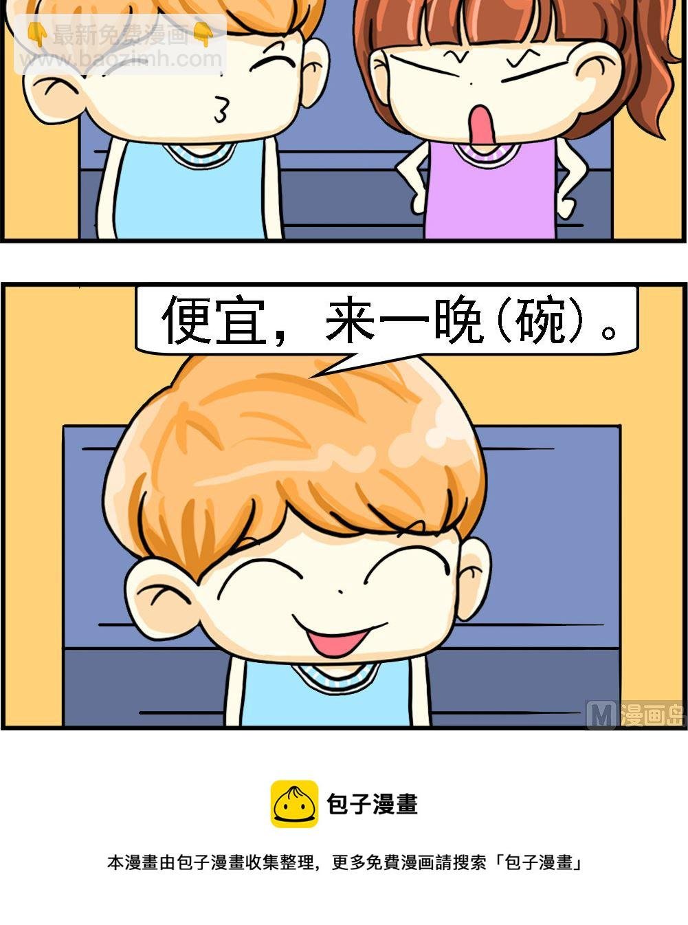 第044话 买水饺