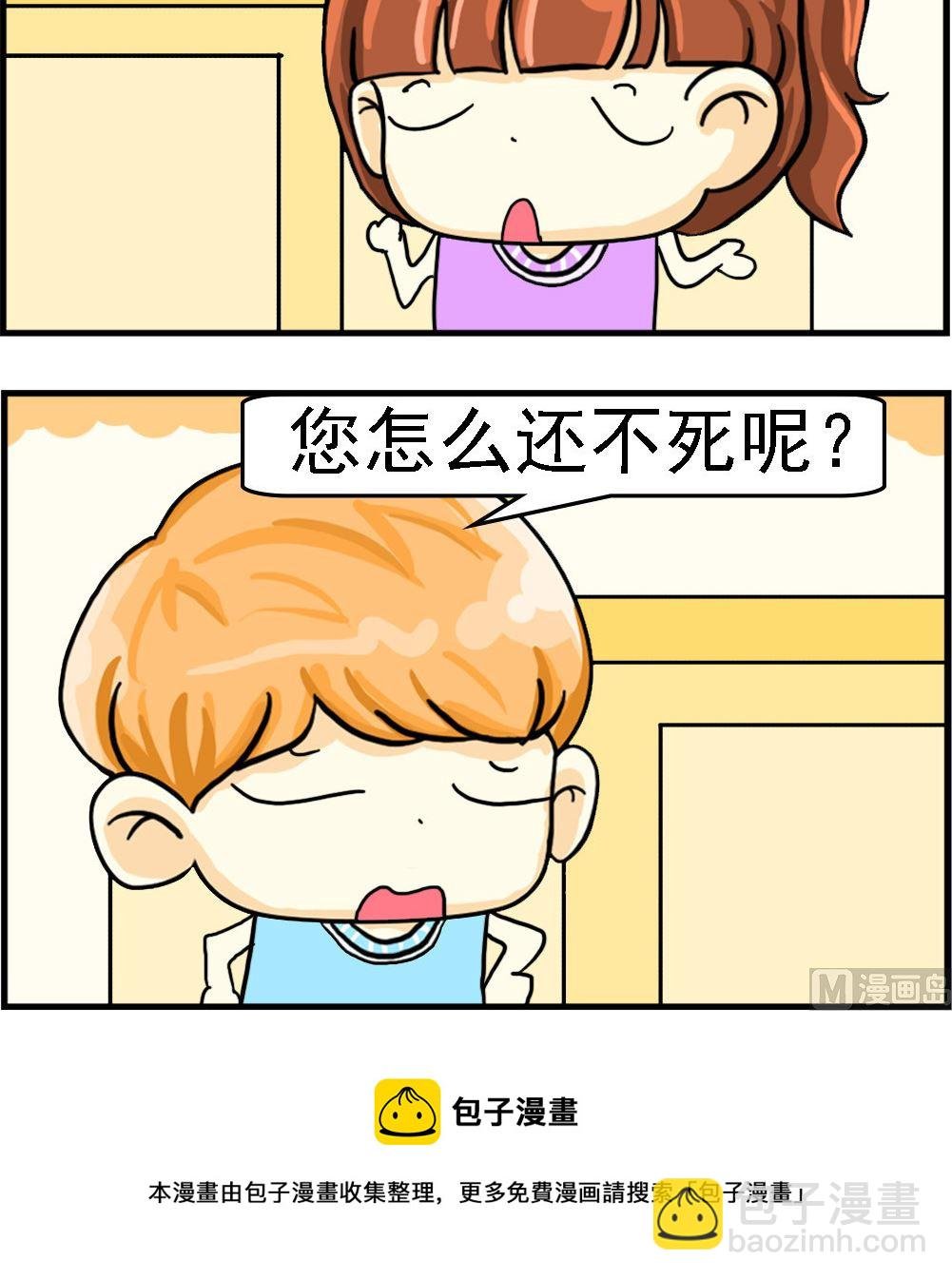 第047话 你死好