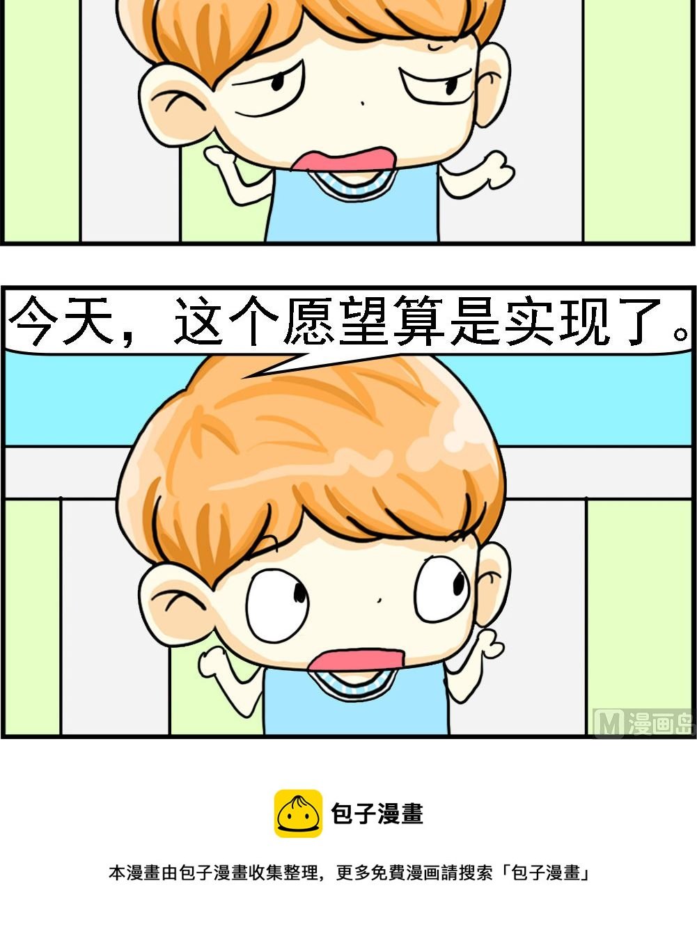 第048话 年近古稀
