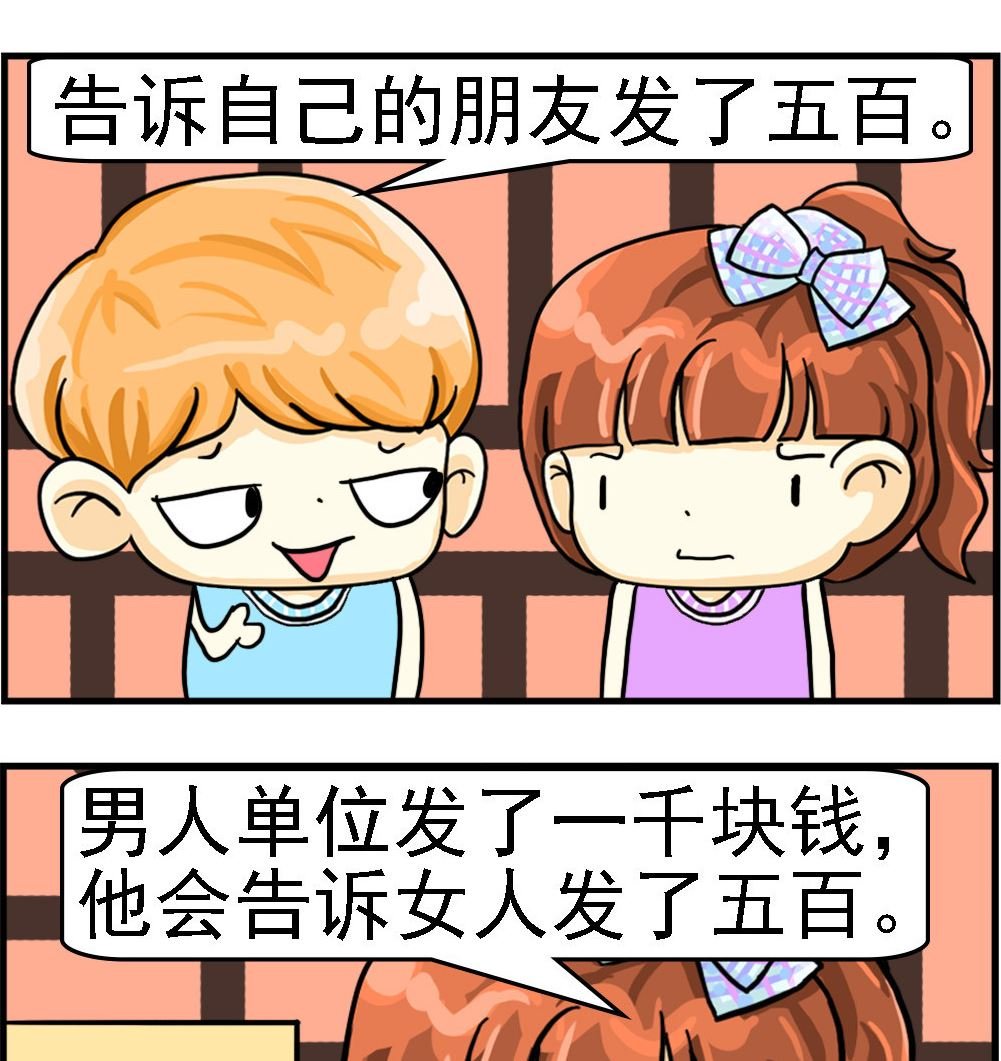 第050话 女人和男人