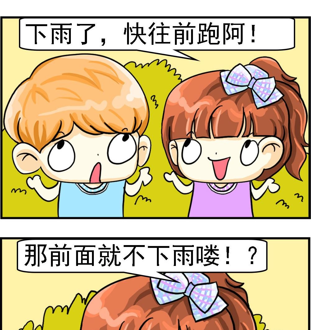 第054话 前面不下雨