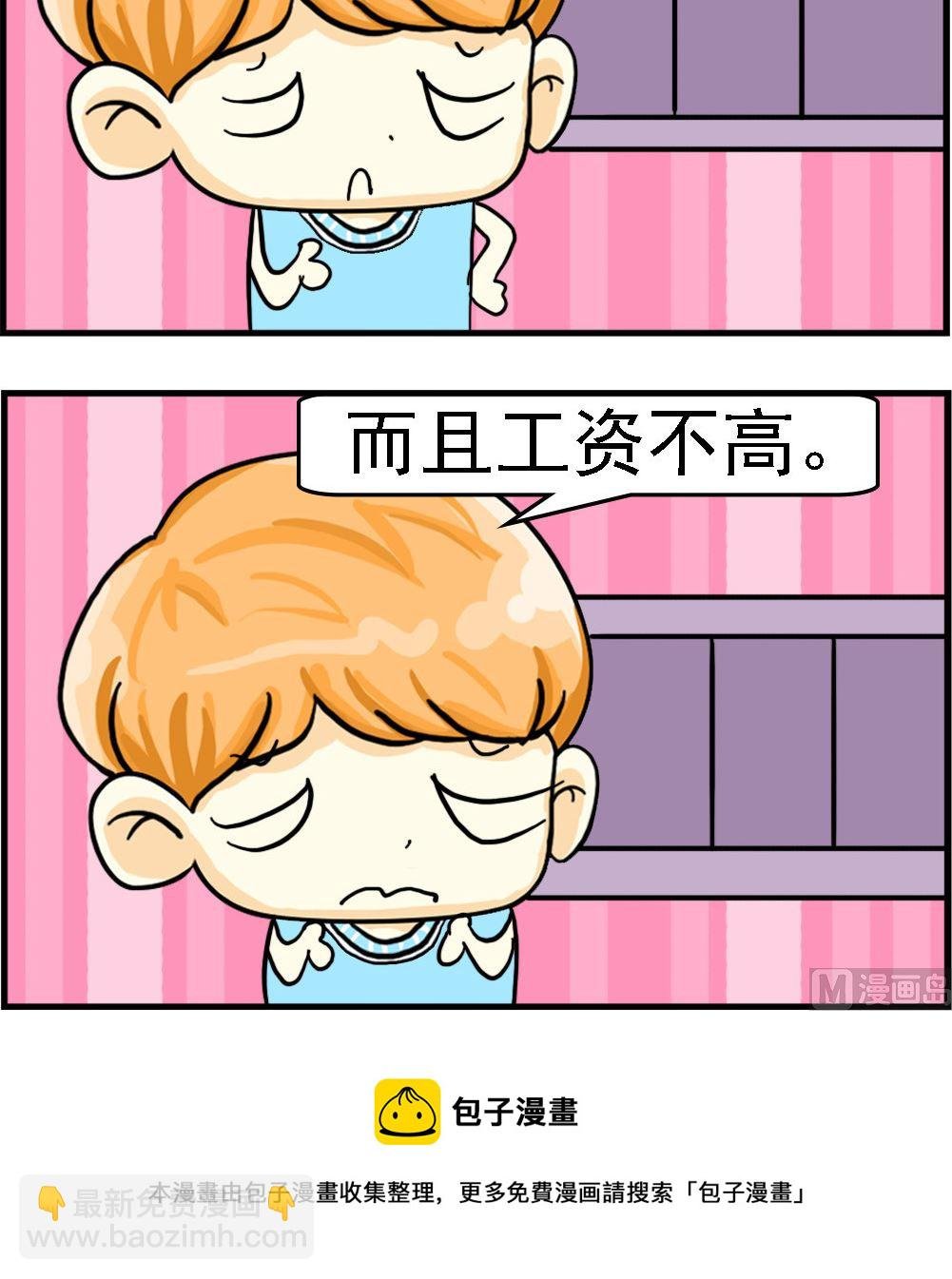 第060话 人生没有彩排