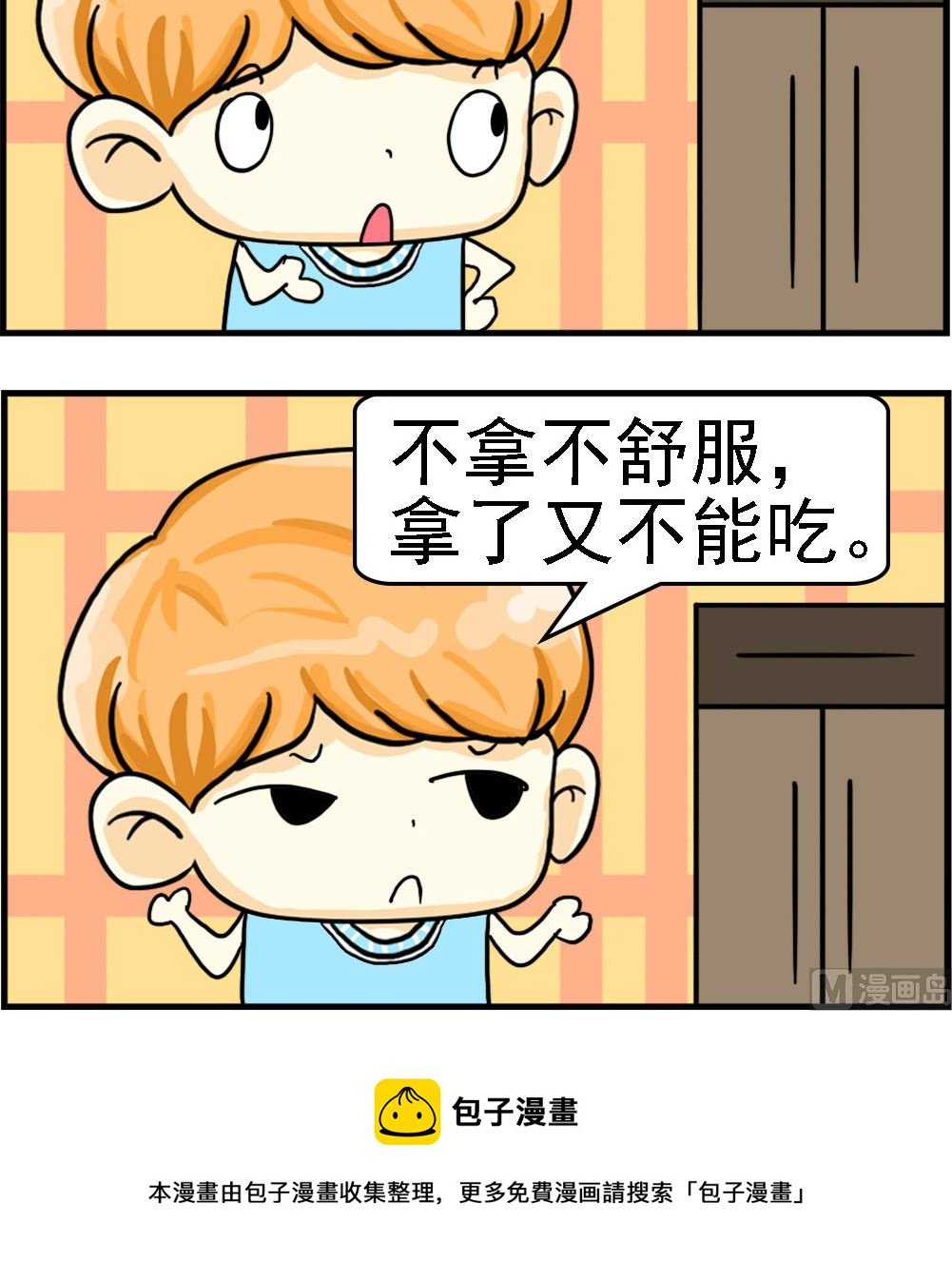 第064话 硕士学位