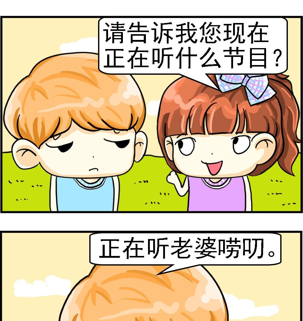 第072话 听老婆唠叨
