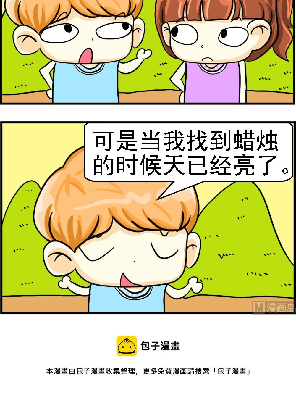 第073话 突然想学习