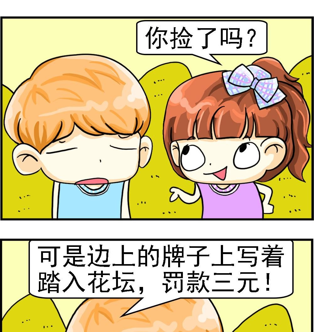 第074话 为难