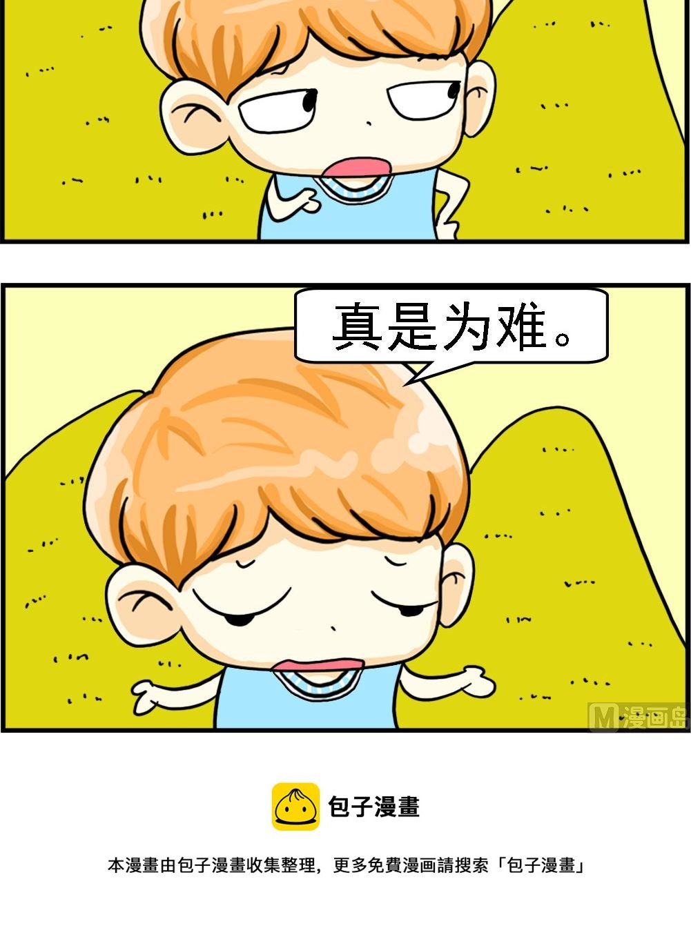 第074话 为难