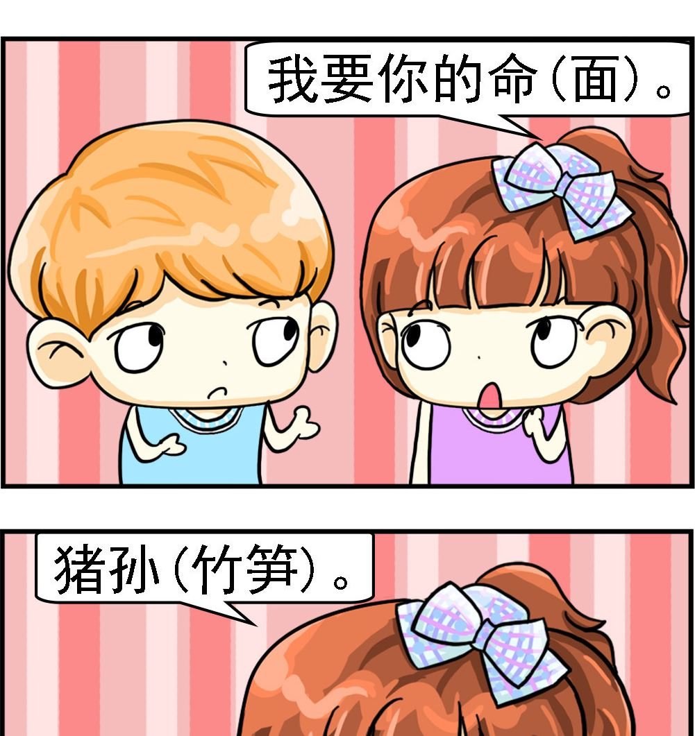 第083话 乡下村姑