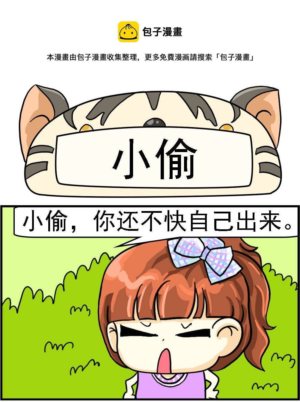 第085话 小偷
