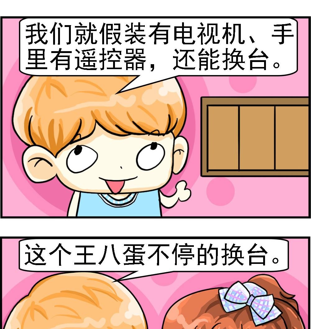 第009话 不停的换台