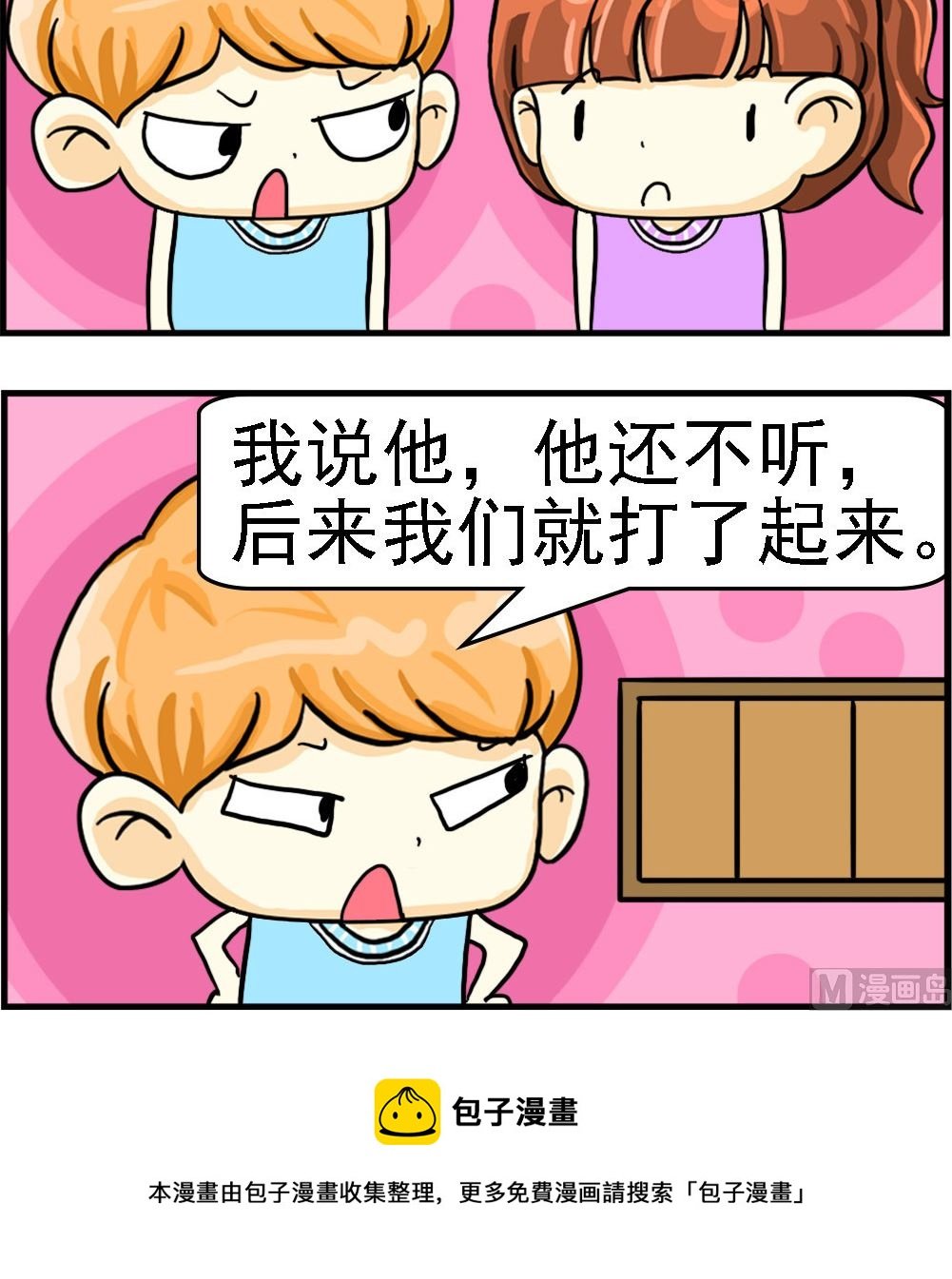 第009话 不停的换台