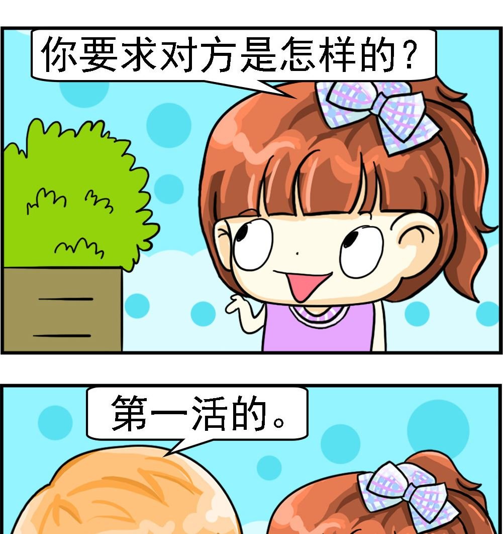 第095话 征婚启事