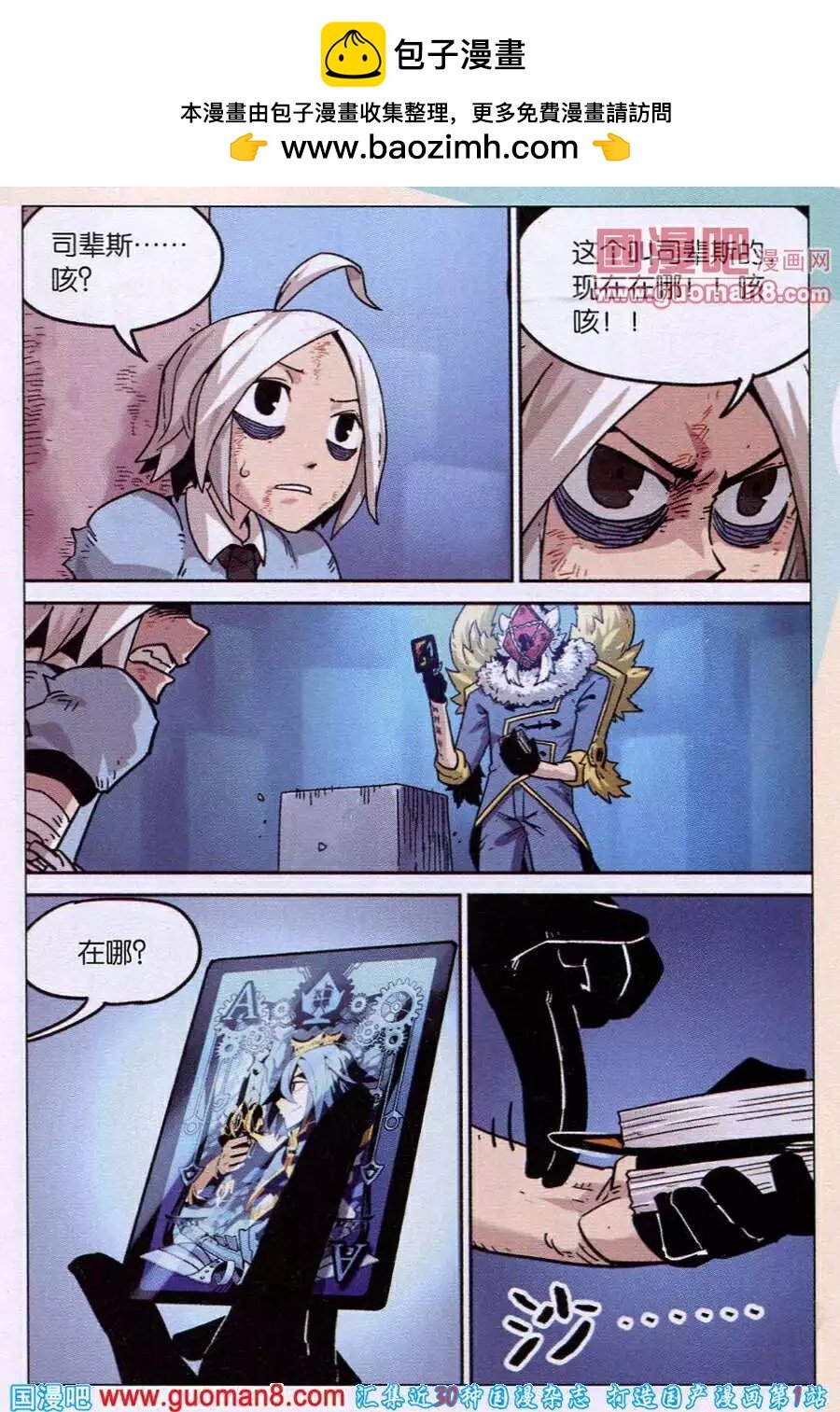 第92话