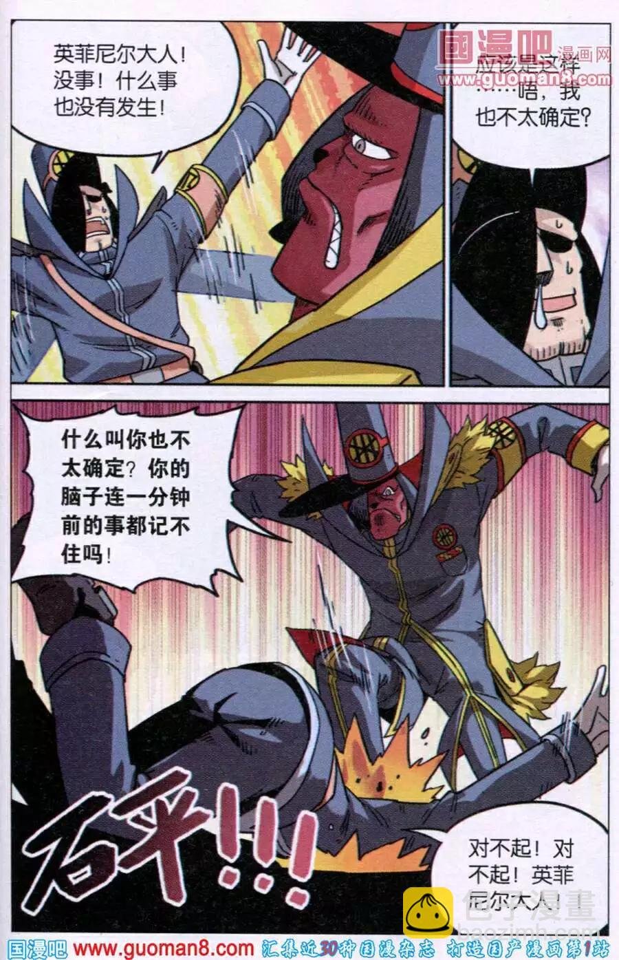 第93话