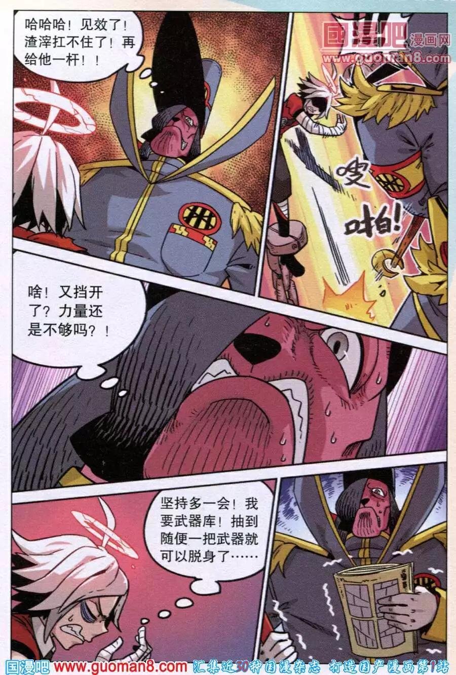 第93话