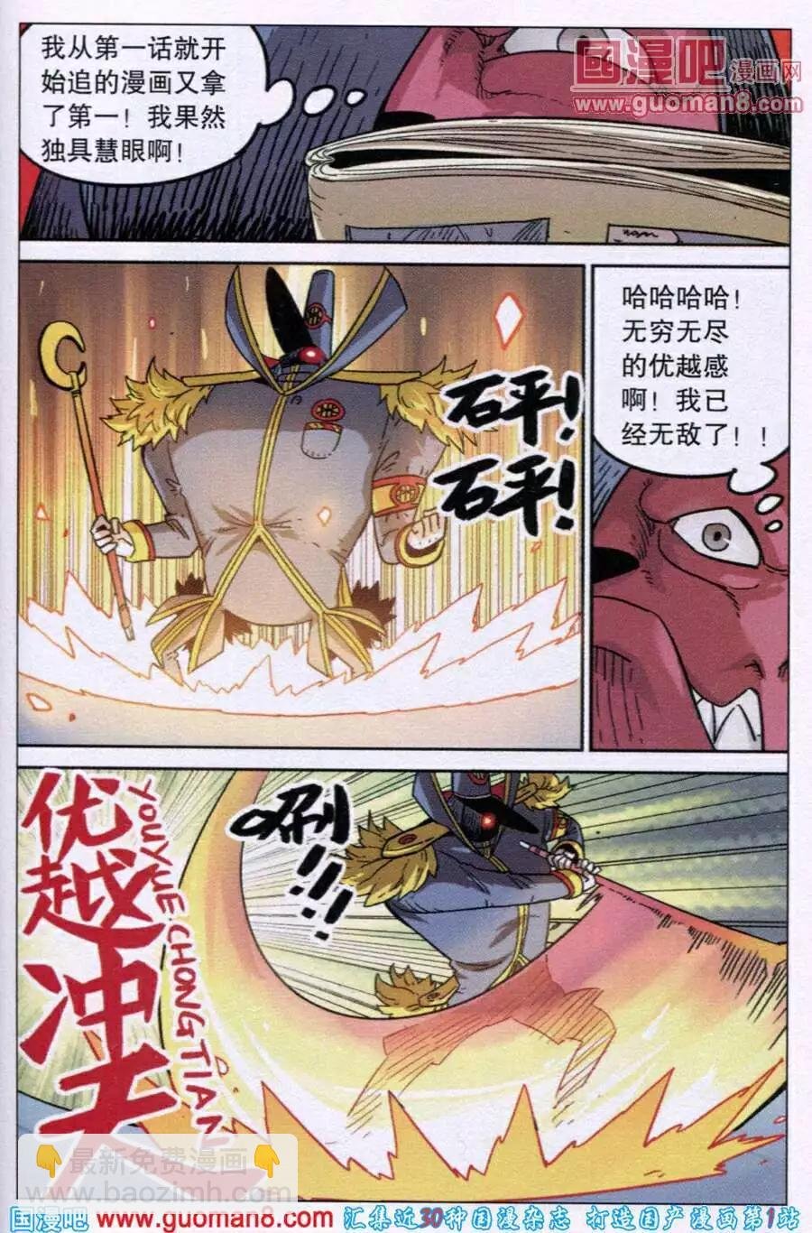 第93话