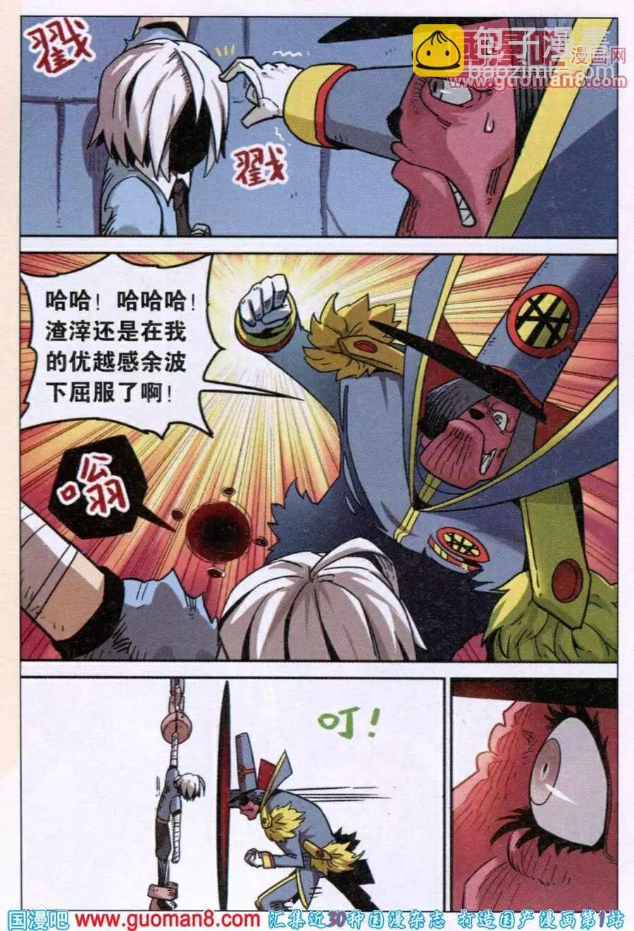 第93话