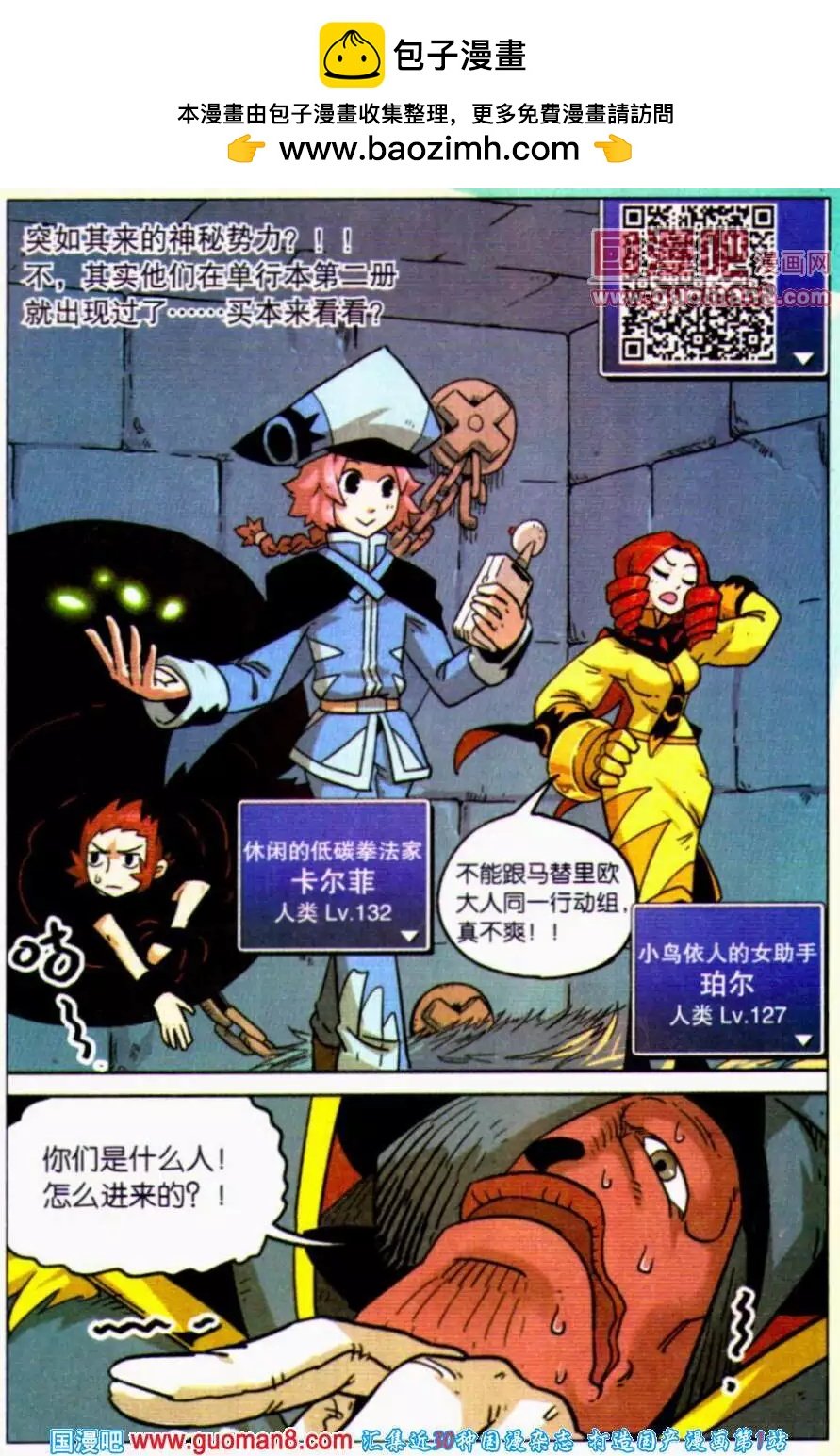 第94话