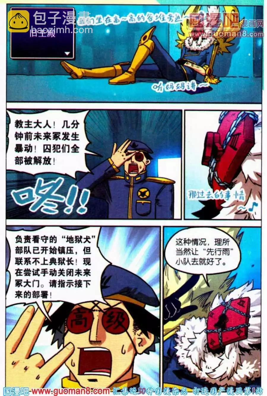 第95话