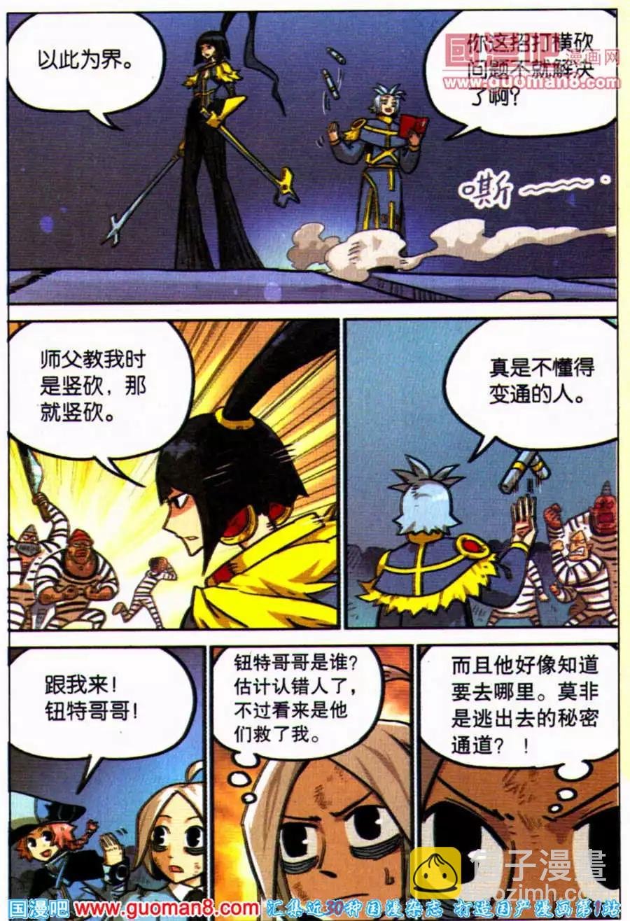 第97话