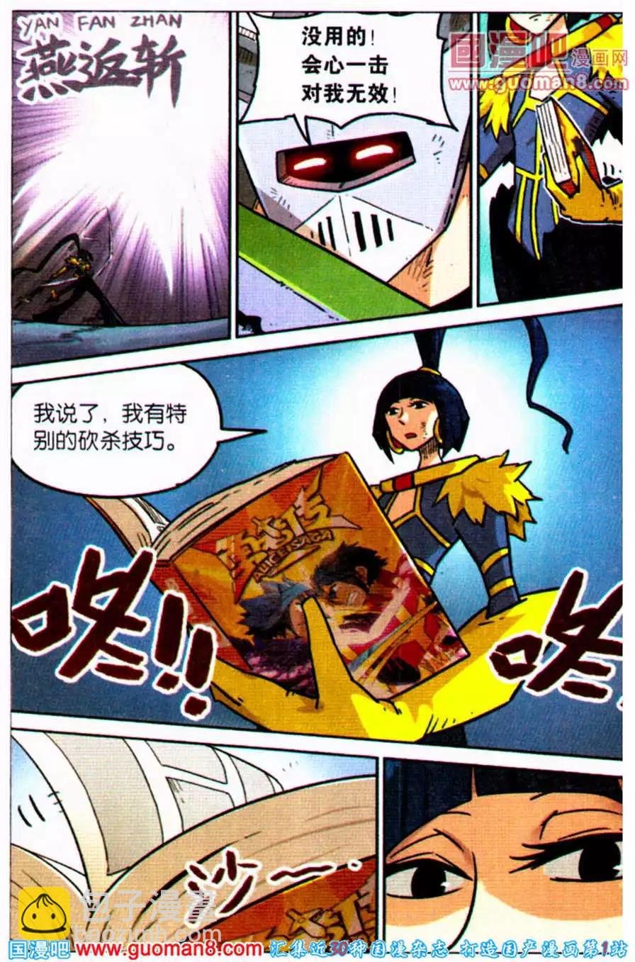 第97话