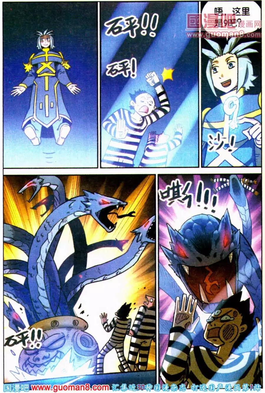 第97话