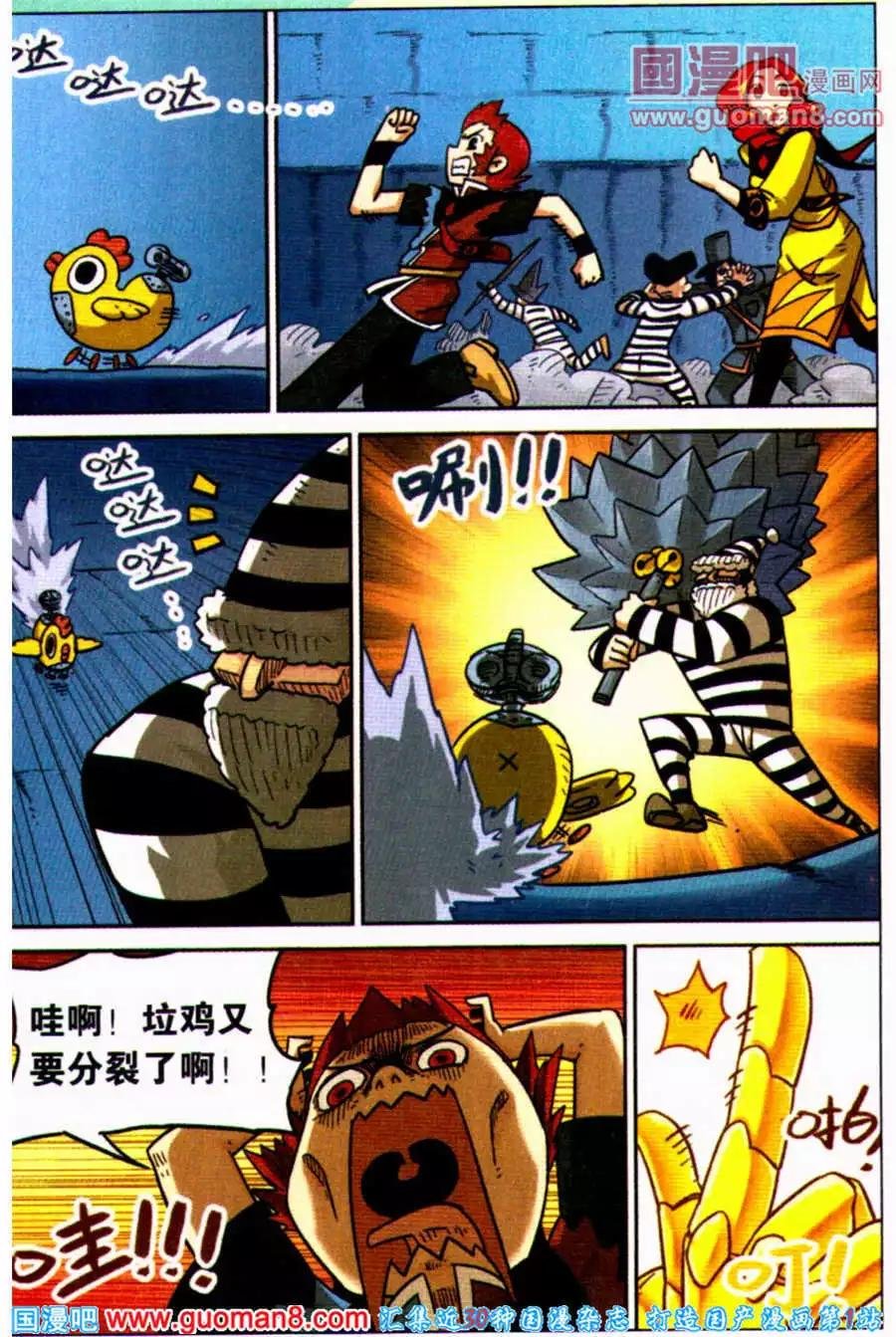 第97话