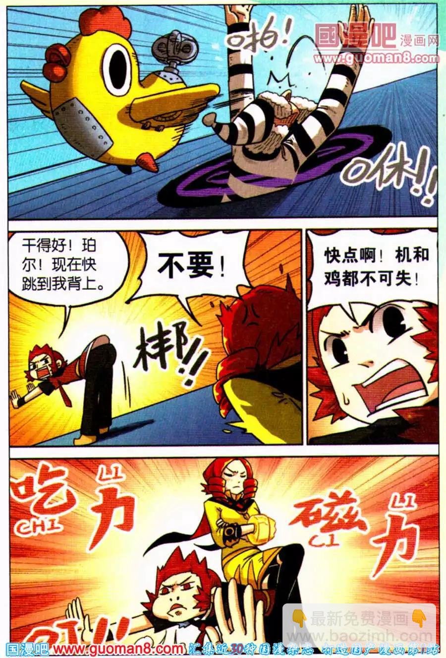 第97话