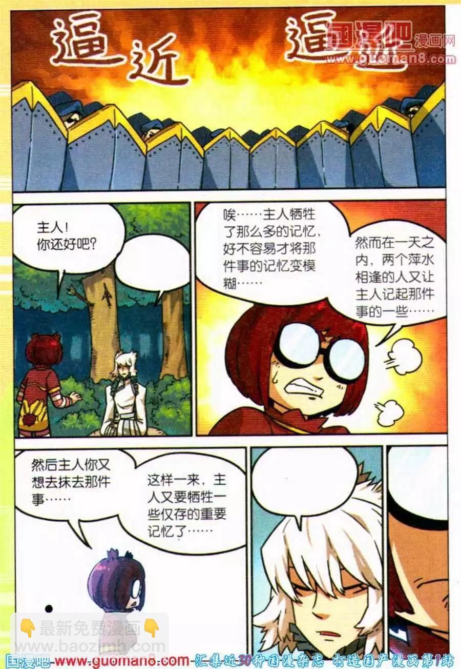 第101话