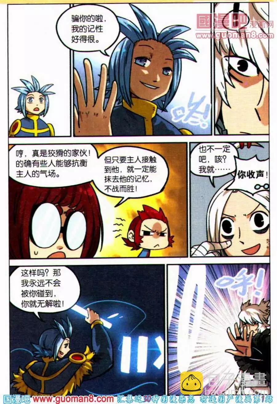 第101话
