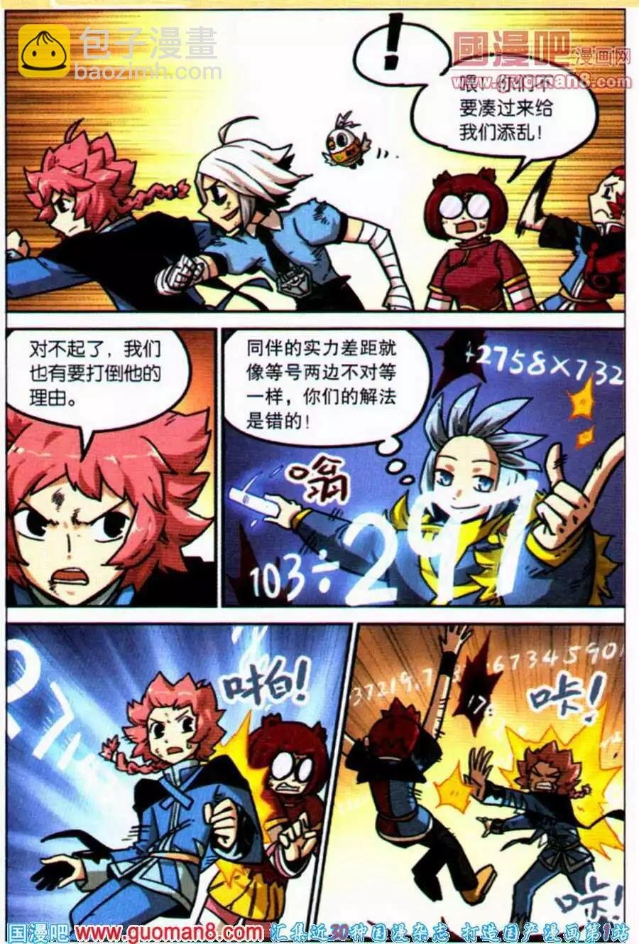 第101话