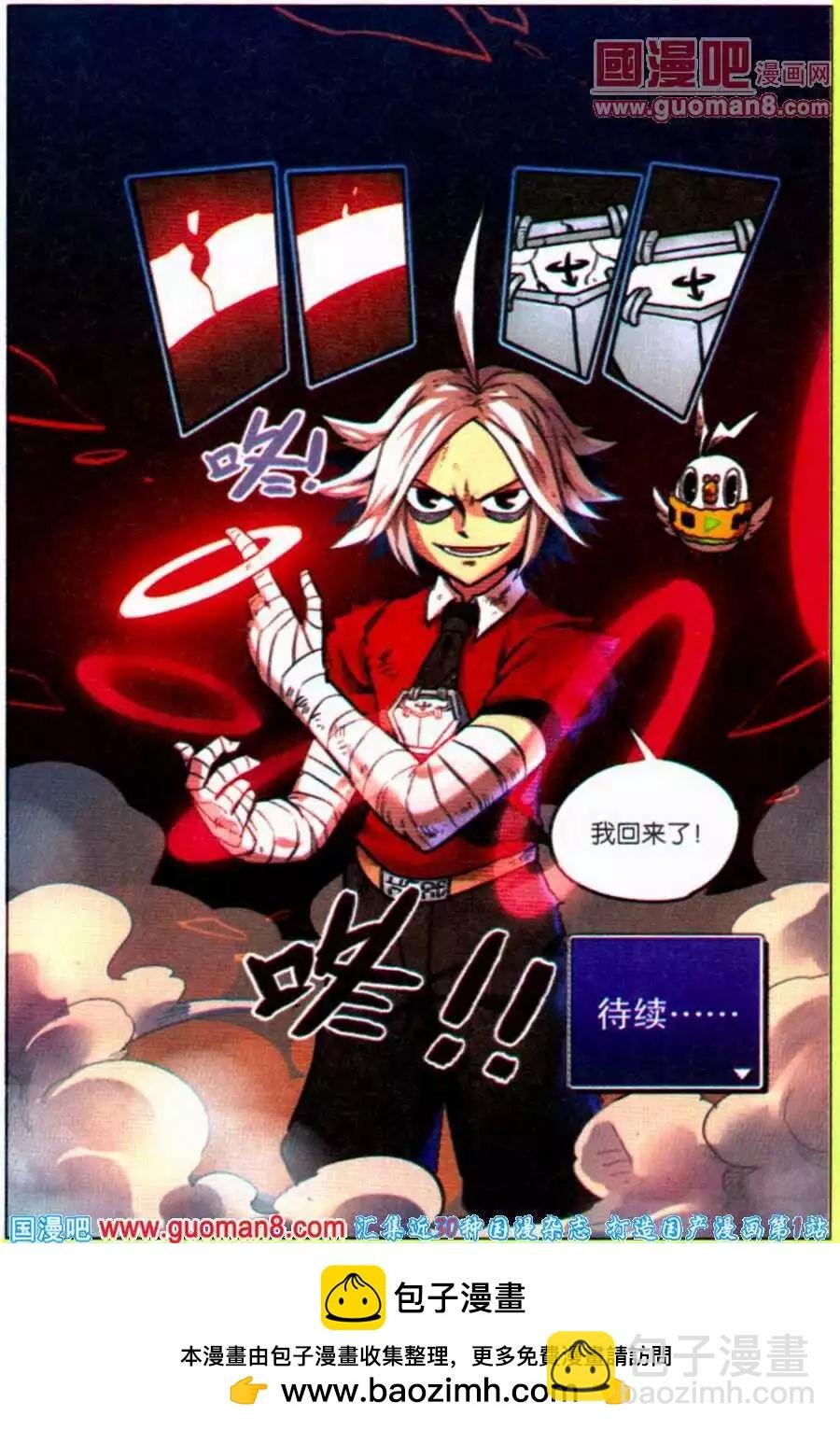 第101话