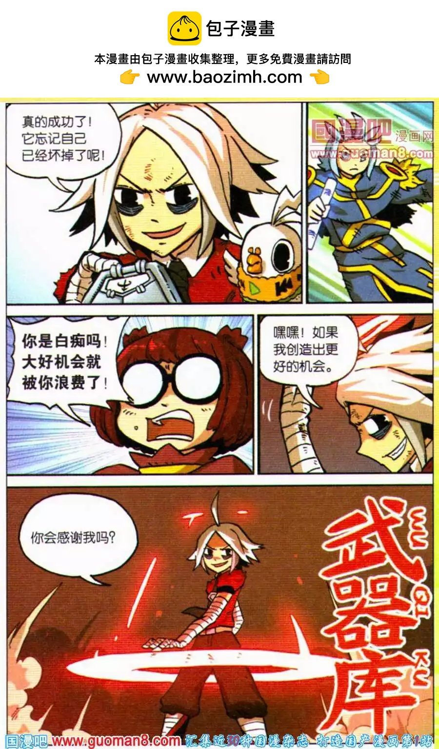 第102话