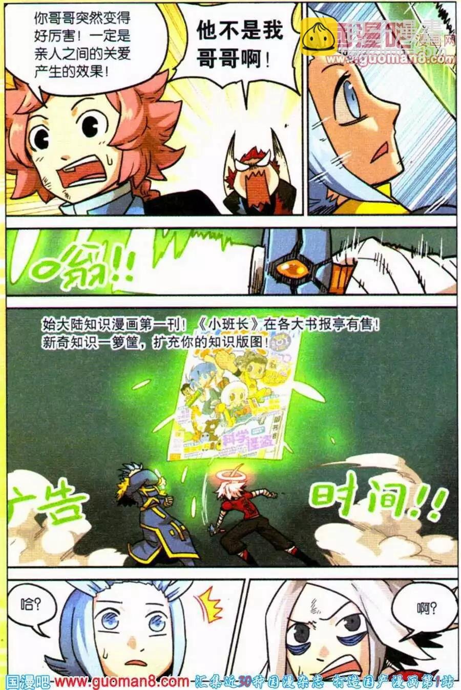 第102话