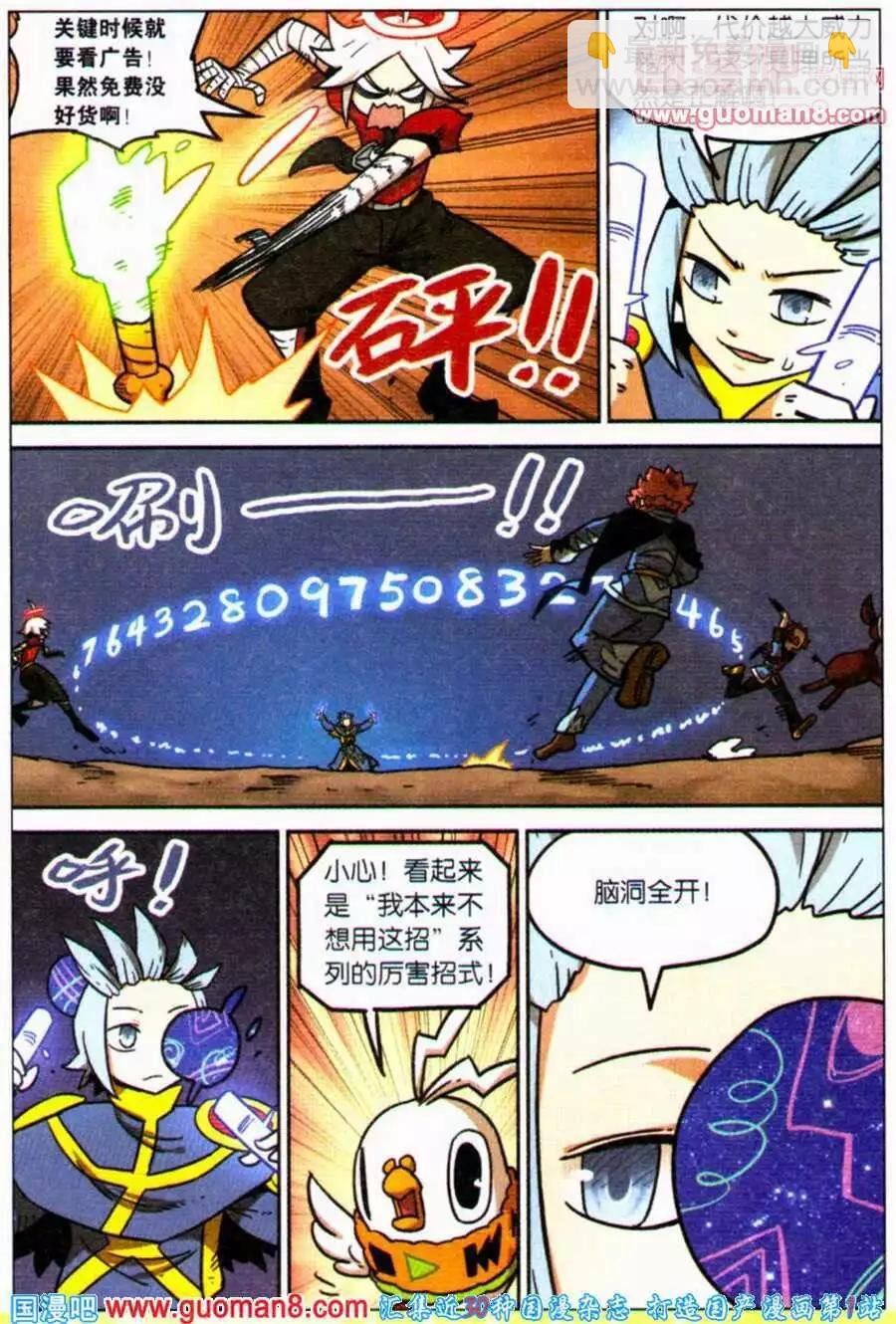 第102话