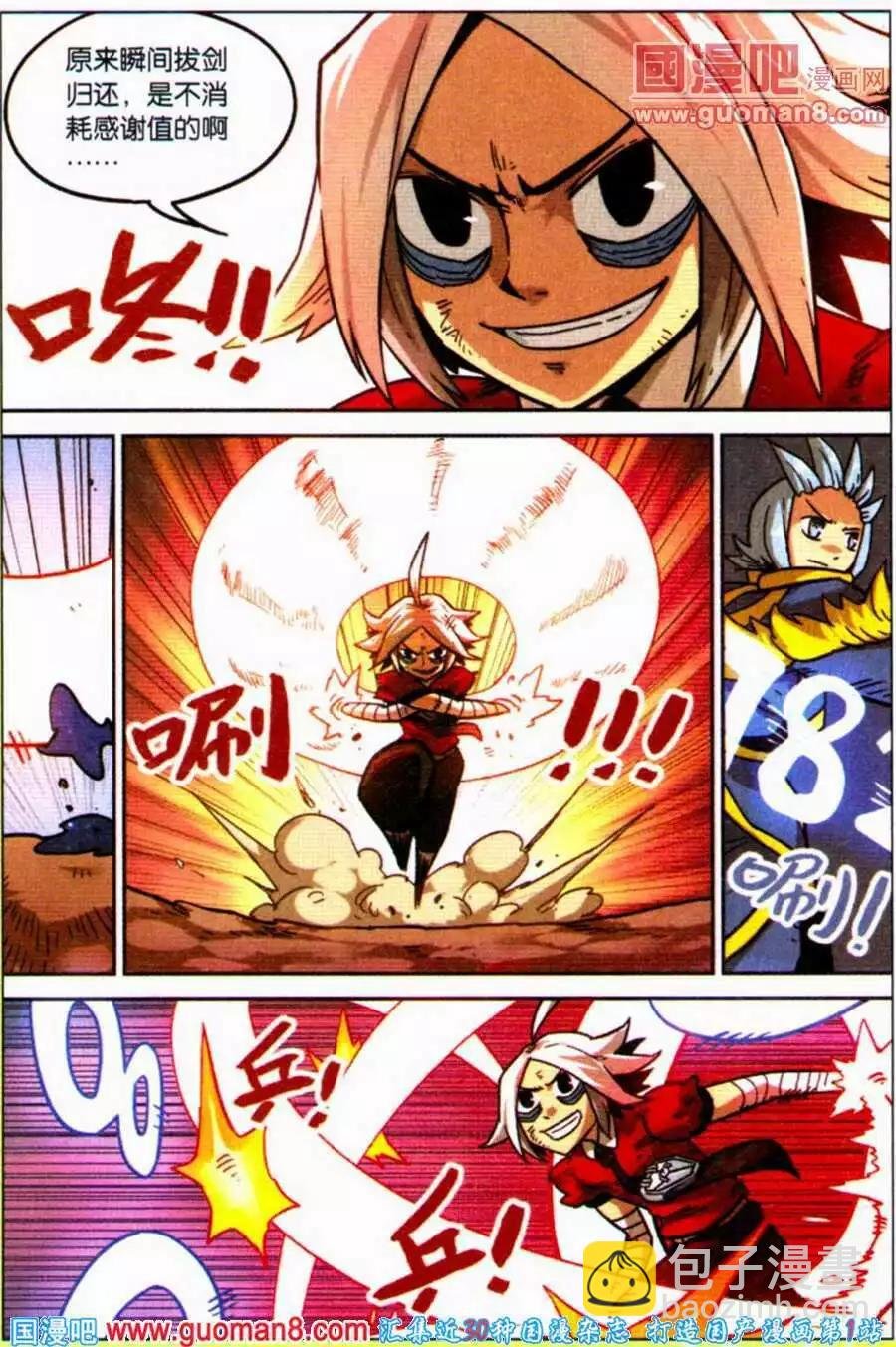 第102话