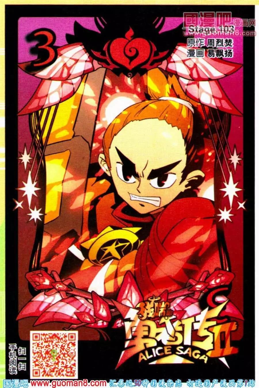 第103话