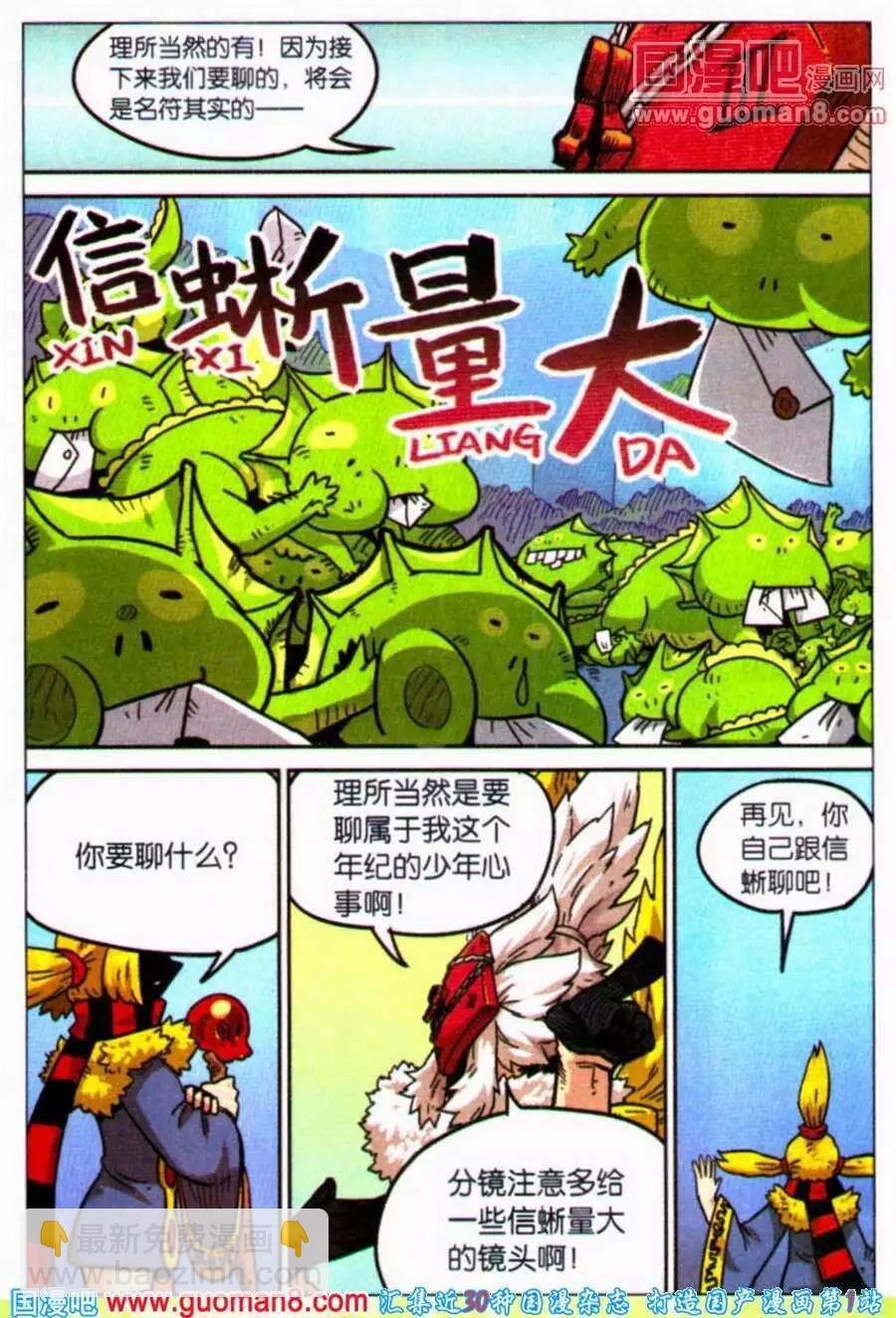 第103话