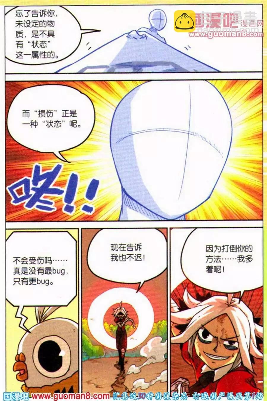 第104话