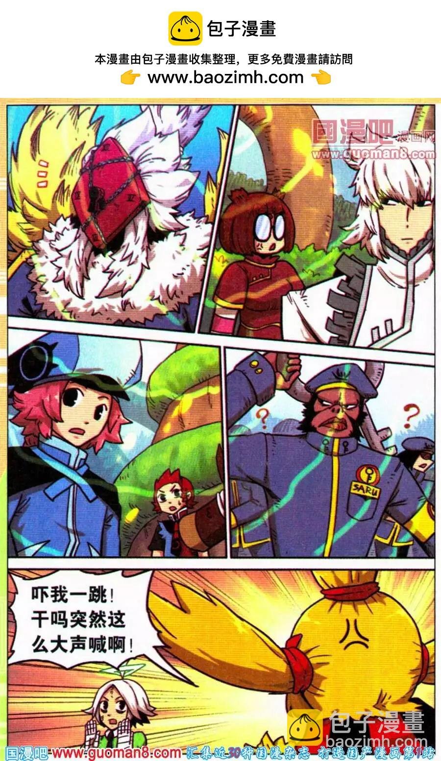 第105话