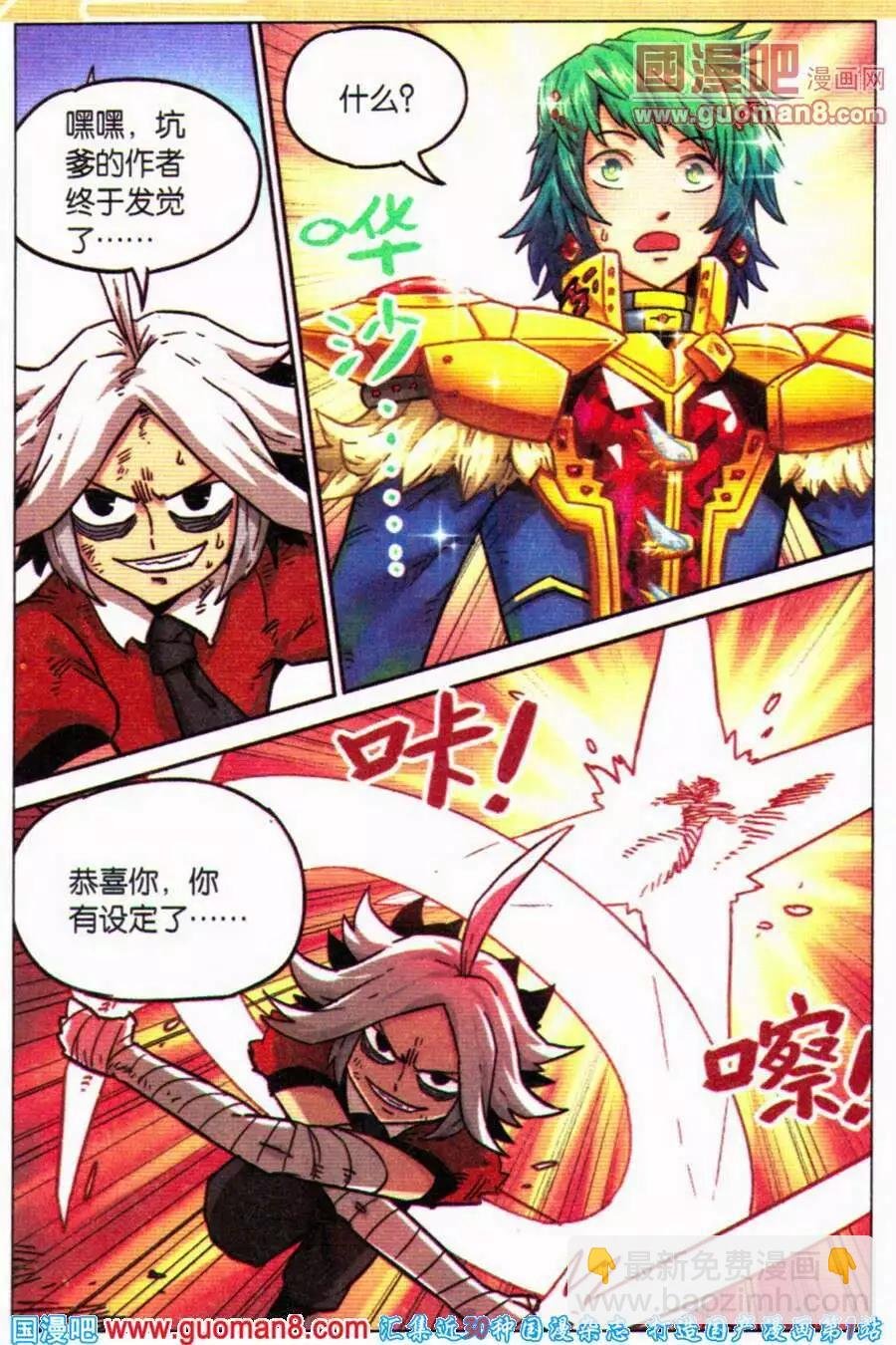 第105话