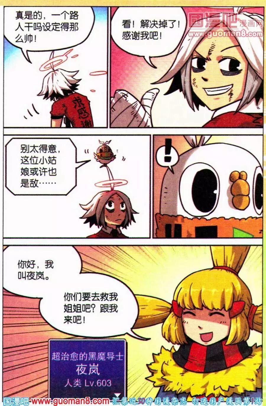 第105话