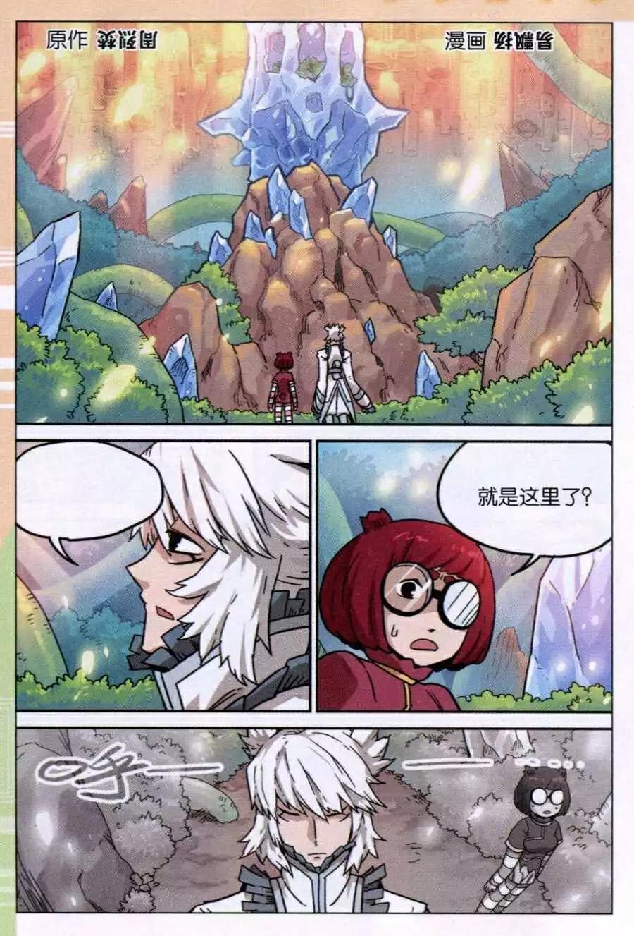 第106话