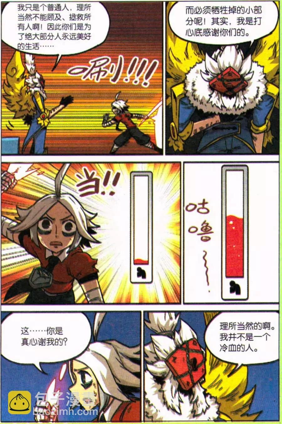 第107话